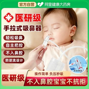 婴儿吸鼻器新生儿童专用手动负压式 抽拉宝宝鼻屎鼻涕鼻塞清理神器