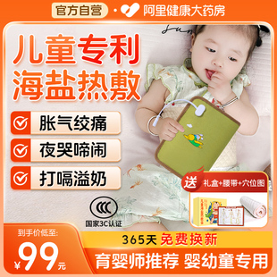 葵花盐袋热敷包海盐理疗袋婴儿防胀气热敷袋肠绞痛肠胀气神器儿童