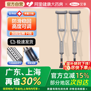 艾享医用腋下拐杖老人年轻人康复走路防滑拐棍骨折专用双拐助行器