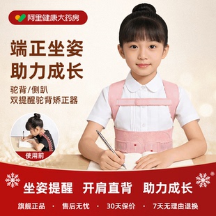 儿童驼背矫正器青少年背部专用脊柱侧弯纠正神器挺胸抬头矫姿带