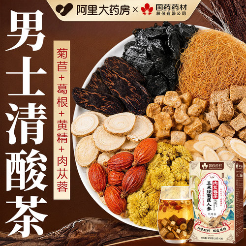 【中医院专研】清高酸降后不回弹