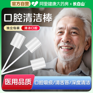 长白山老人卧床神器瘫痪病人专用护理躺家用牙刷口腔清洁棒舌苔刷
