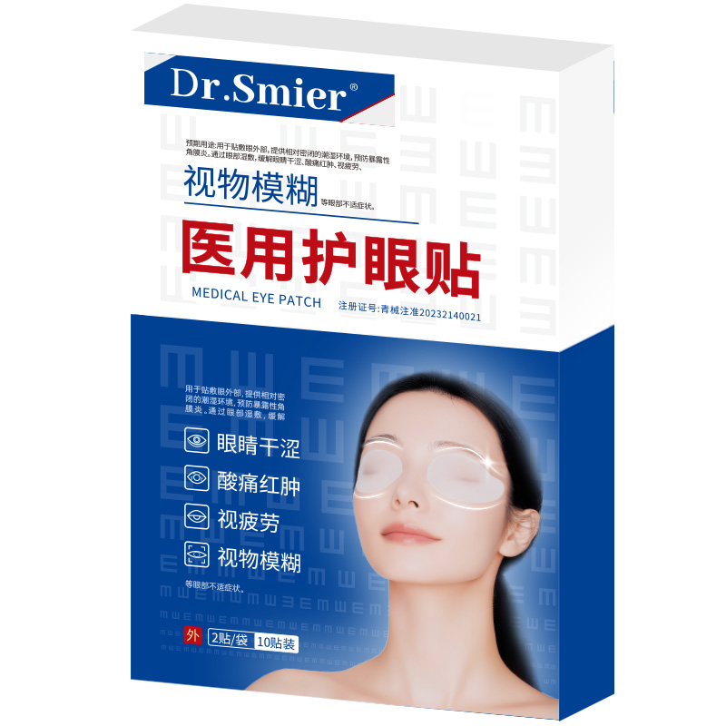 Dr.Smier医用护眼贴2贴/袋 10贴袋