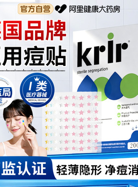 星星痘痘贴医用型修复豆水胶体敷料人工皮祛炎吸脓消痘贴上妆遮瑕