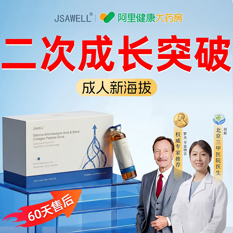 专利成年人助成长钙片青少年18岁20以上高活赖氨酸生长素补钙神器