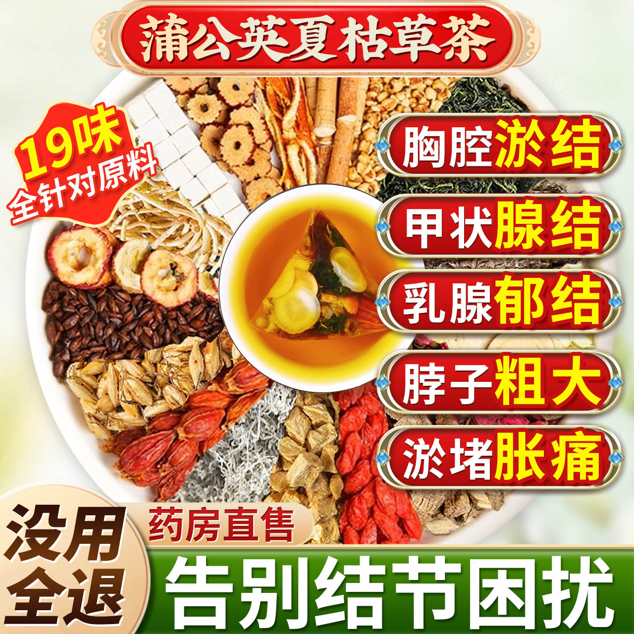 【全网热销N0.I】疏肝解郁好心情