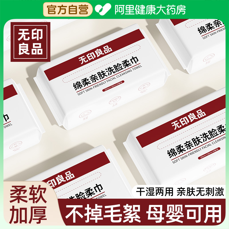 一次性洗脸巾柔软加厚不掉毛絮