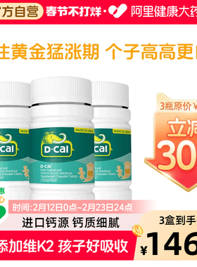 迪巧儿童钙片儿童补钙成长进口咀嚼钙片青上年长高碳酸钙维生素DK