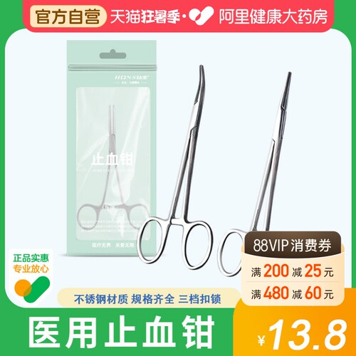 医用止血钳器械不锈钢手术组织钳血管钳实验钓鱼工具宠物拔毛外科
