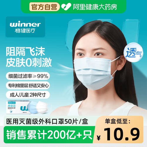 稳健爆款口罩升级棉里层！