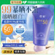 美白高倍防晒霜女50倍防紫外线水防汗纯物理热销榜正品 官方旗舰店
