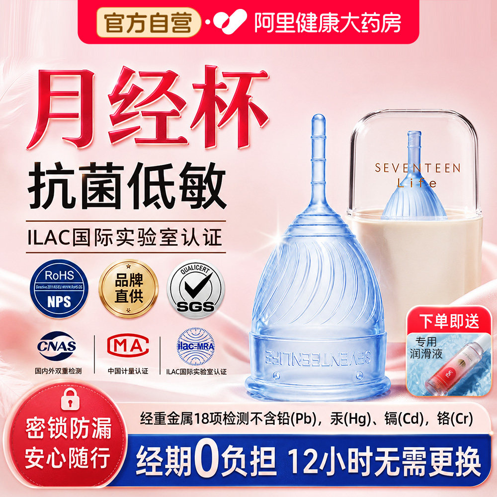赛文汀月亮月经杯蝶硅胶大容量姨妈神器卫生巾防漏棉条内置月事图片