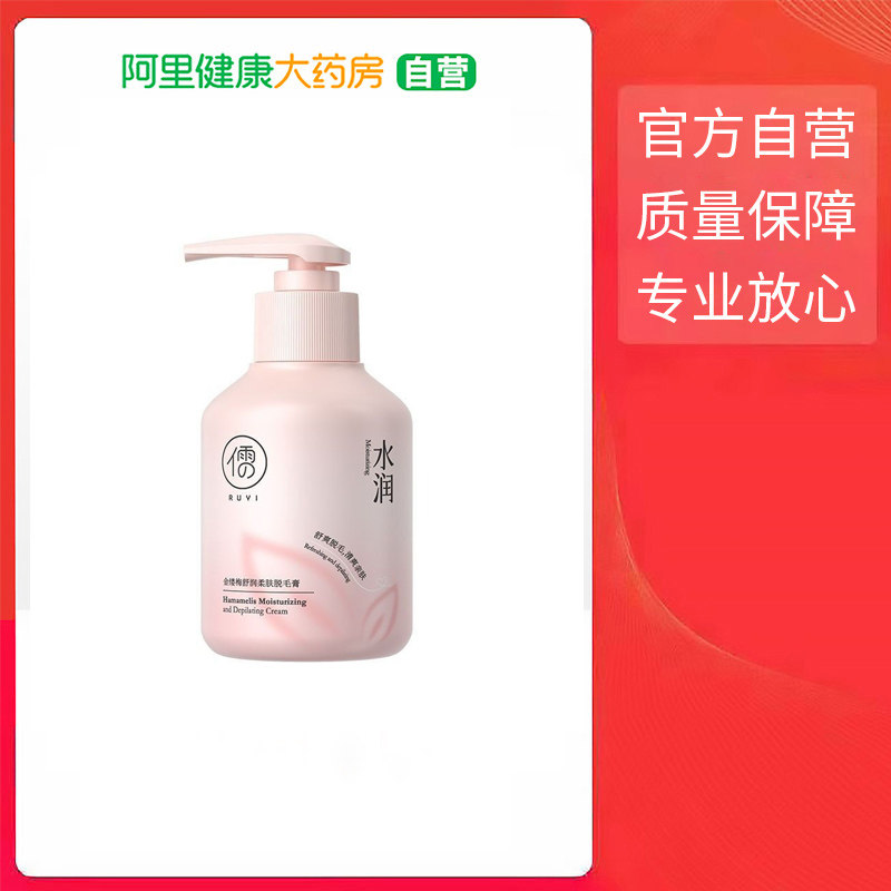 【阿里健康自营】RUYI儒意金缕梅舒润柔肤脱毛膏150g图片