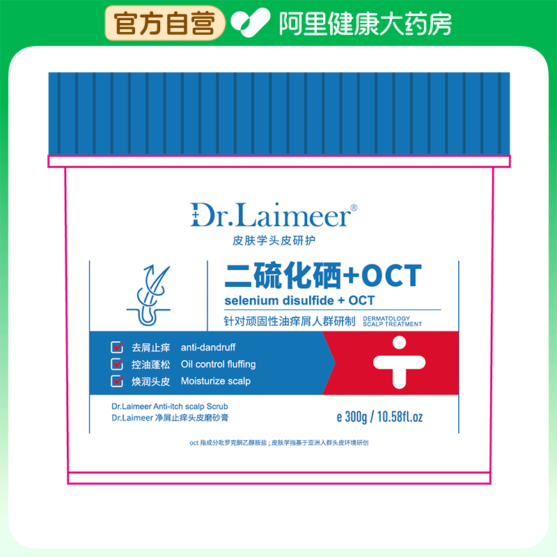 来美医生净屑止痒头皮磨砂膏 瓶 300g