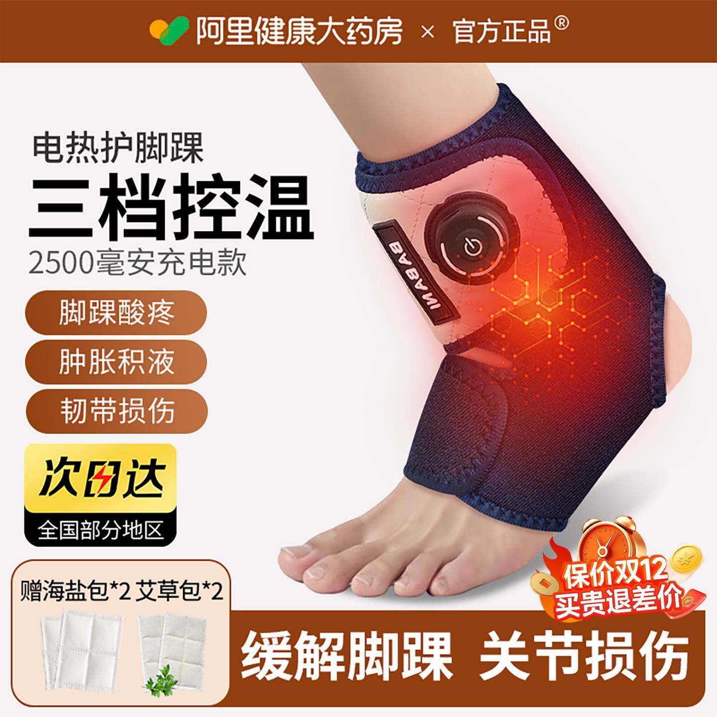 脚脖子脚踝保暖套电加热护踝护脚踝保暖脚踝热敷神器艾灸扭伤恢复