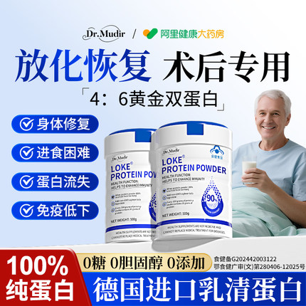 分离乳清蛋白粉术后恢复老年人女性增强免疫力官方旗舰店营养正品