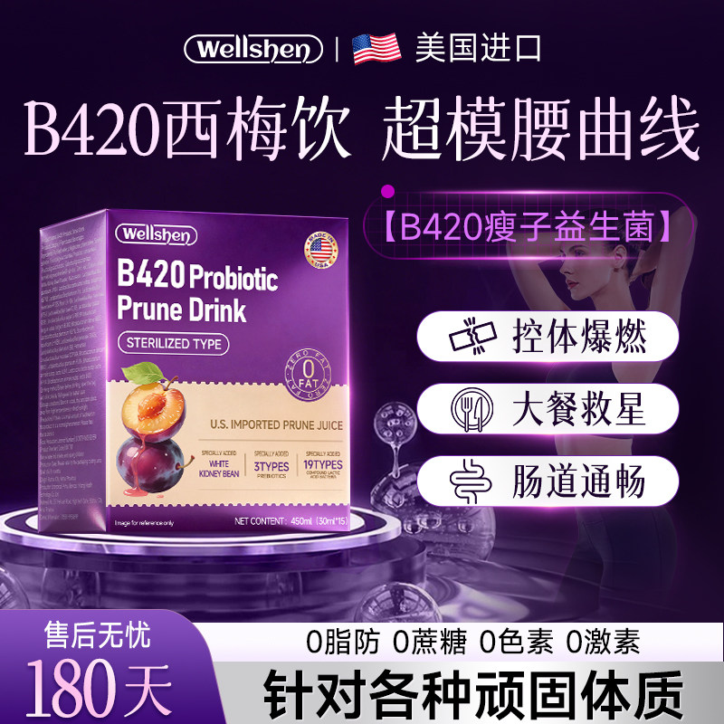 西梅汁排减便脂减膳食纤维果饮益生元便大餐救星秘通润肠便排毒