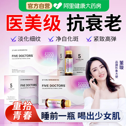 【5个女博士】日常抗衰青春永驻