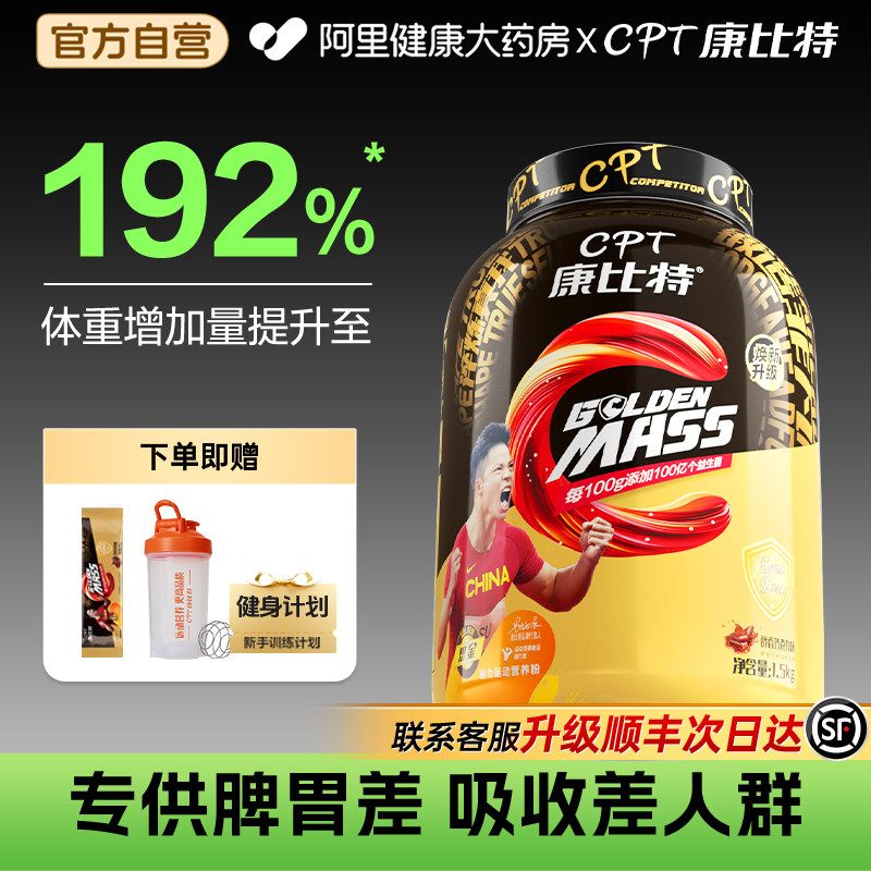 康比特乳清蛋白粉健身增肌粉益生菌蛋白质粉瘦人增重男女体育营养