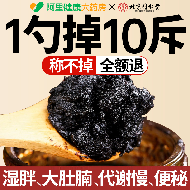 【专攻重度湿胖】特级伏湿膏