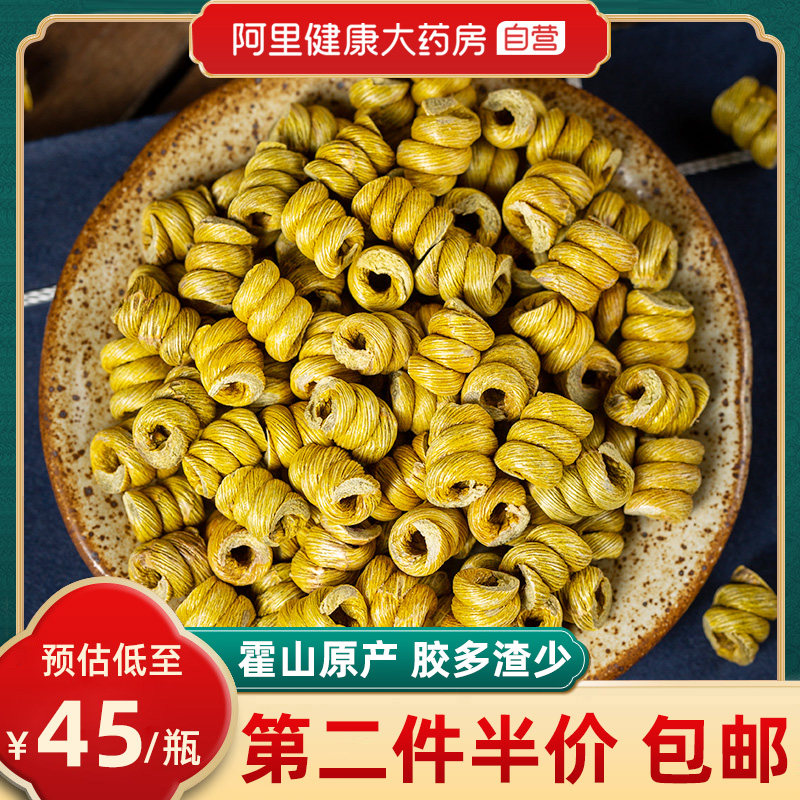霍山铁皮石斛枫斗鲜条非药材粉礼盒花茶正宗中药材官方滋补一级