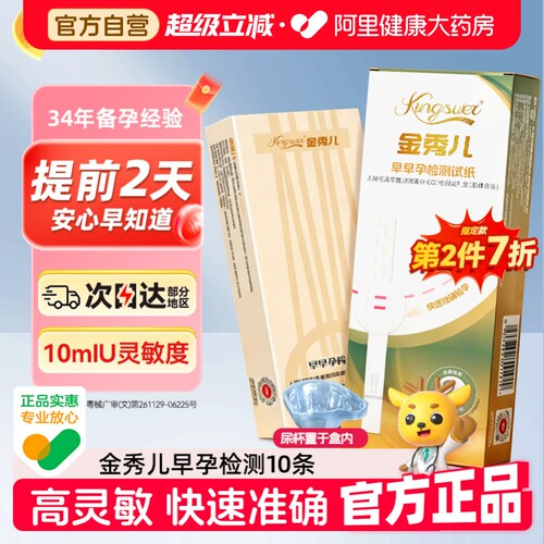 保密正品发货 快速送达 速知结果 准确方便