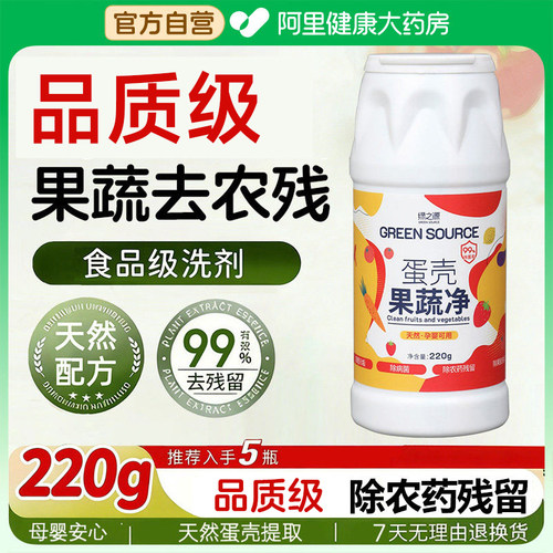 果蔬净洗蔬菜神器官方旗舰店