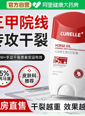 马油膏脚后跟干裂修复霜护手防干裂粗糙防冻手足开口皲皴裂膏正品