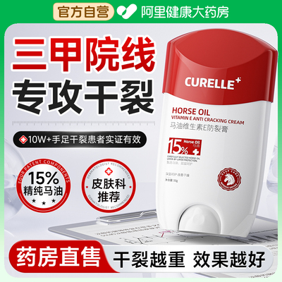 【瑞士专研】快速修复手足干裂