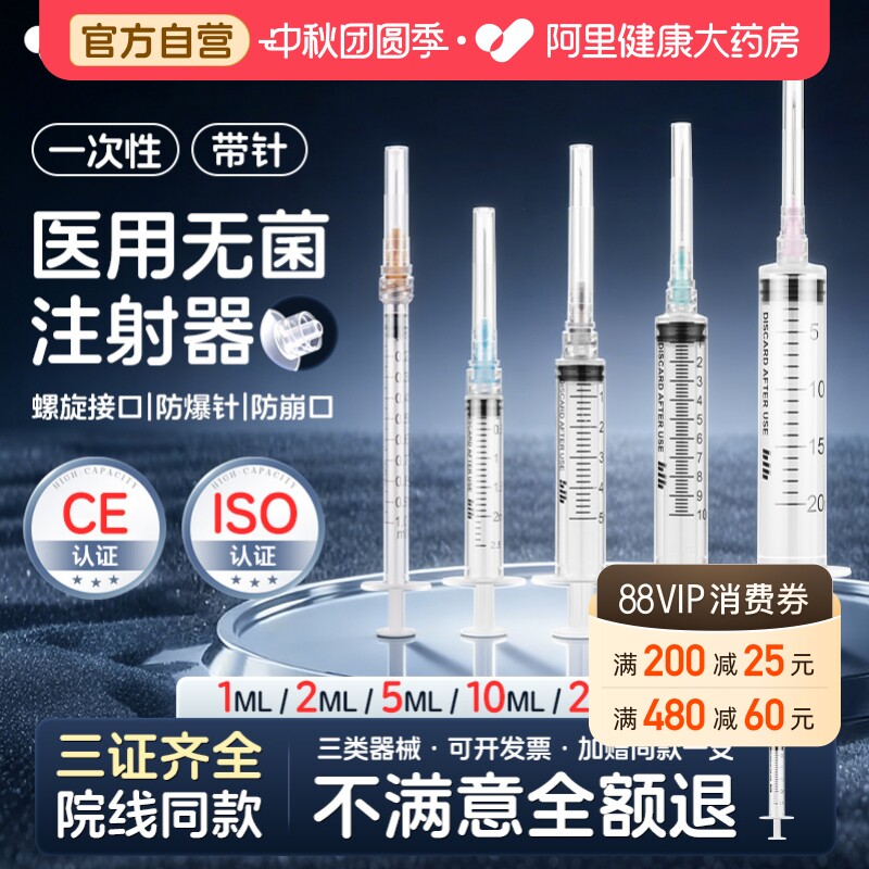 可孚螺口1ml注射器一次性医用无菌针头针管2/5/10/20ml针筒输液器