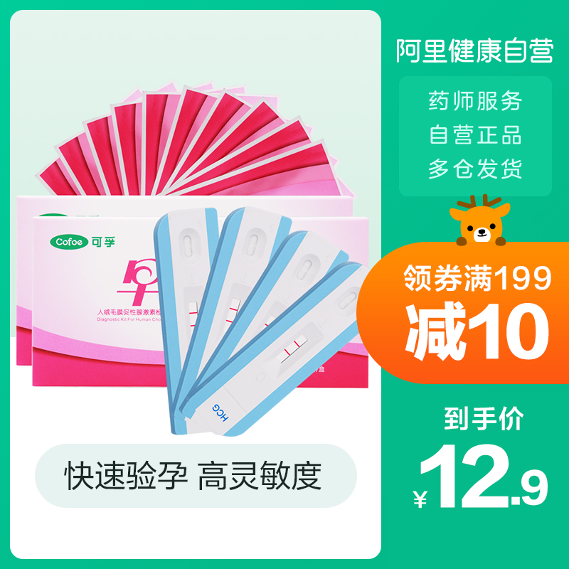 早早孕测试卡一人份测孕纸验孕棒券后12.90元