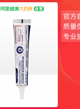 Dr Scvhoff史欧芙博士医用重组III型人源化胶原蛋白修护凝胶