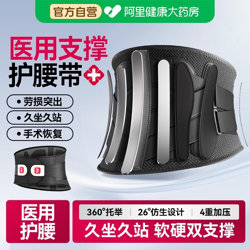 维德医疗护腰带腰椎间盘突出医用腰围腰托男女保暖透气固定护具