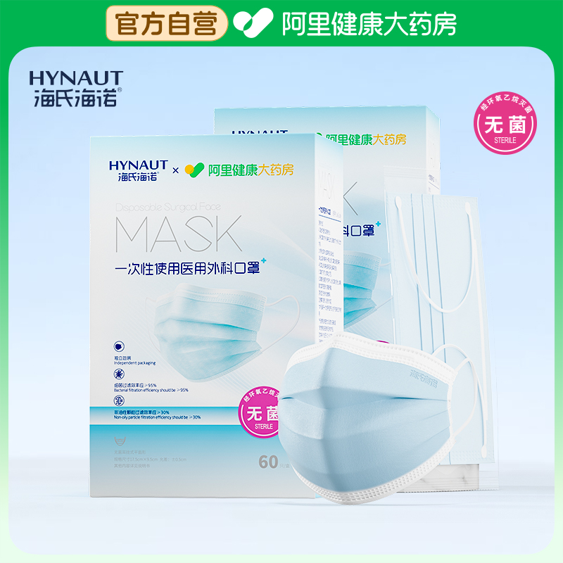 海氏海诺医用外科口罩一次性医疗三层薄款3D儿童卡通正品独立包装