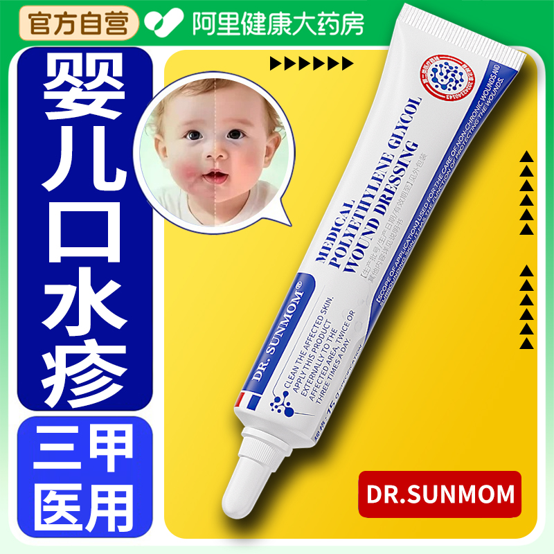 婴儿唇周膏口水疹修护宝宝用无激素儿童干性湿疹缓解红疹舒缓膏