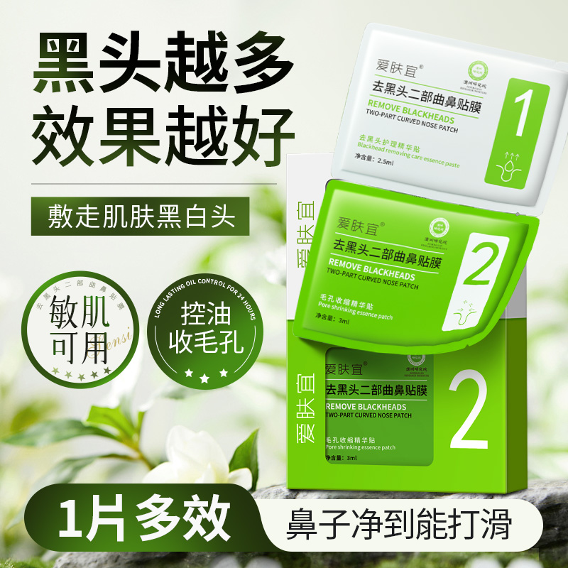 去黑头鼻贴收缩毛孔闭口粉刺导出鼻子深层清洁神器男士草莓鼻专用