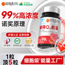 北京同仁輔酶q10軟膠囊保護心臟保健國產非進口官方旗艦店正品