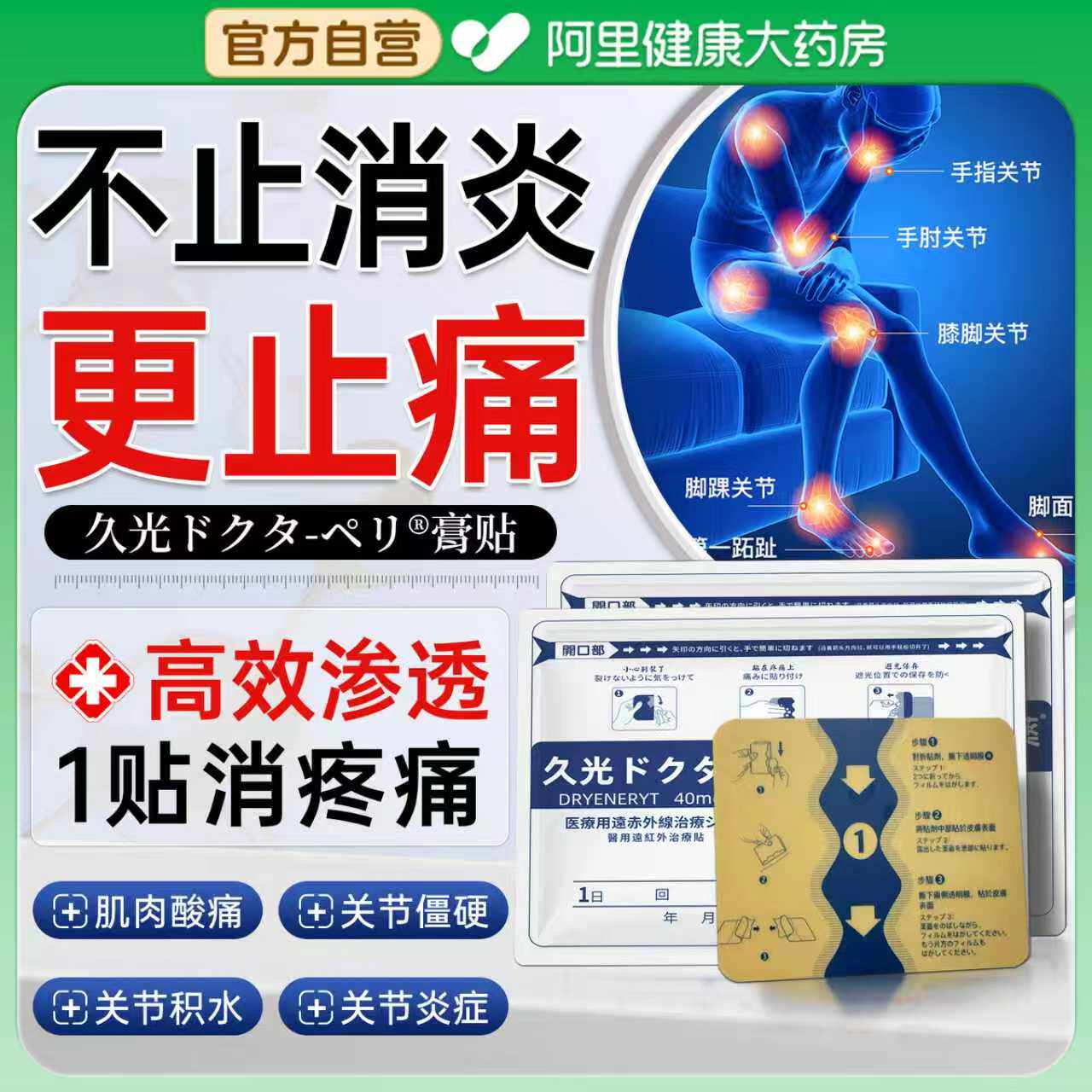 日本久九光贴膏贴舒筋骨活血止痛贴膏药贴腰痛膝关节颈椎贴旗舰店