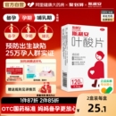 斯利安叶酸片备孕非活性叶酸女男士 官方旗舰店 孕妇孕早期93片正品