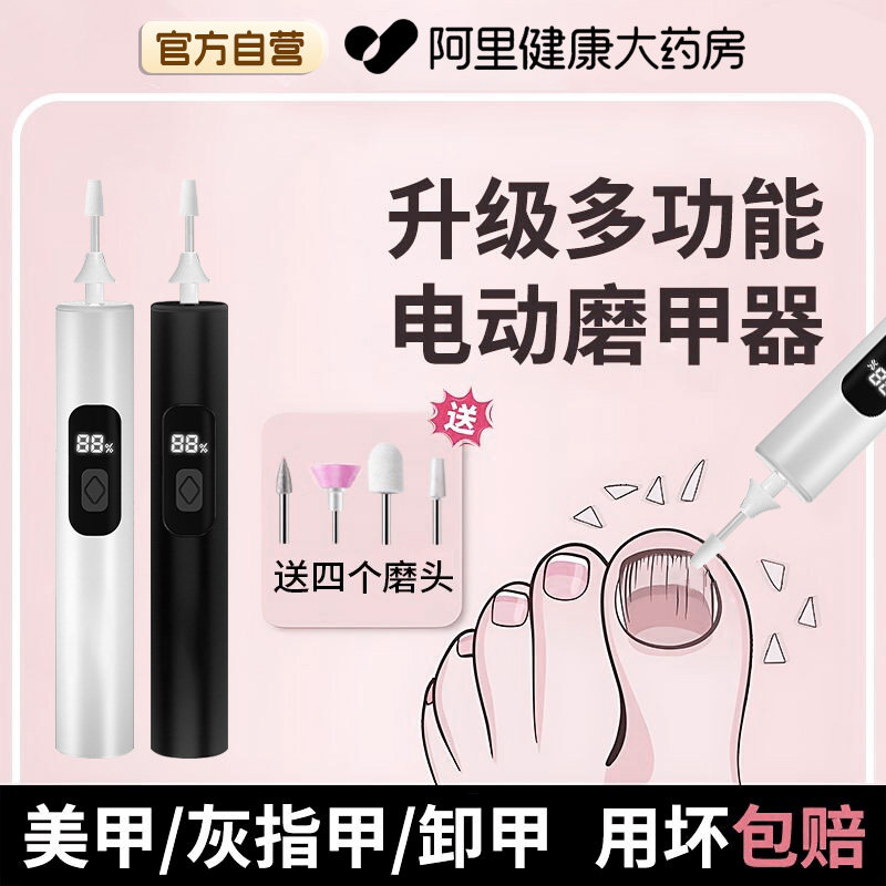 美甲打磨机卸甲小型电动抛光灰厚手指甲便携式磨甲器起死皮打磨笔