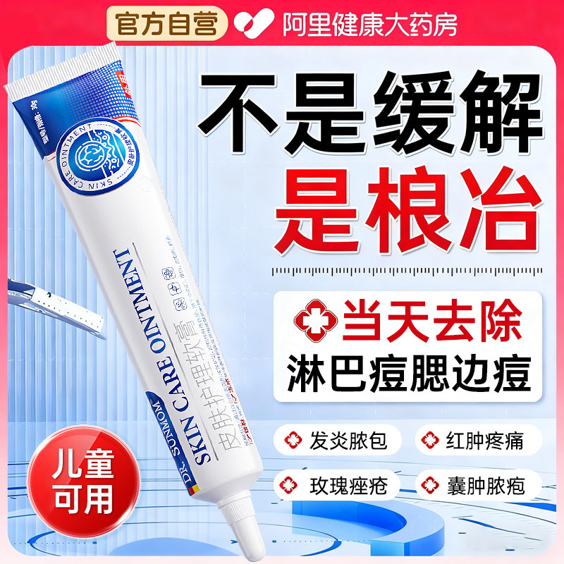 淋巴痘腮边痘专下巴反复长痘用药修复脸颊腮边硬块痘玫瑰痤疮