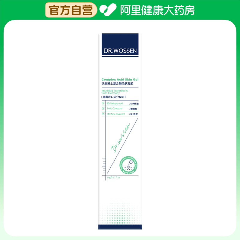 沃森博士【阿里健康自营】沃森博士复合酸焕肤凝胶415 - 实物图