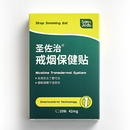圣佐治戒烟贴戒烟产品戒烟灵控烟贴戒烟尼古丁贴42mg 贴
