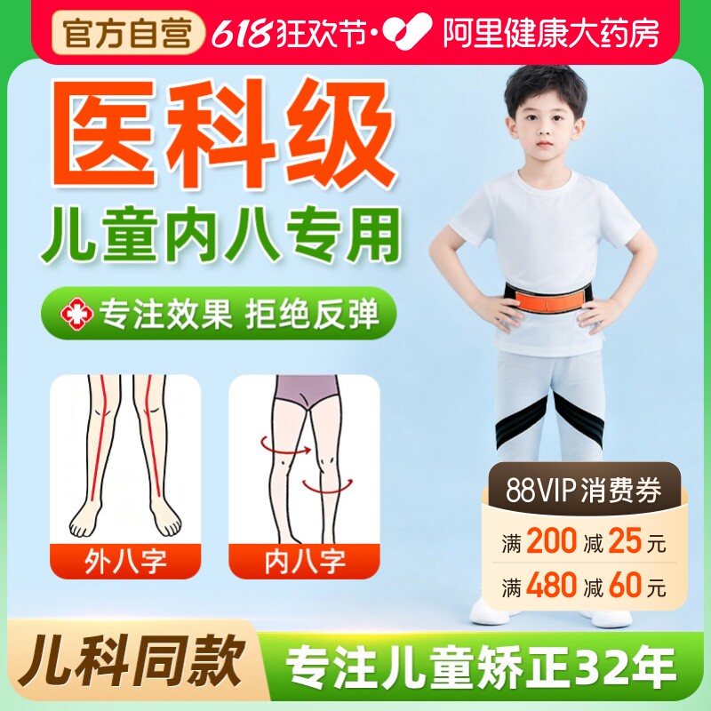 儿童内外八脚矫正器x型o型腿绑带外翻腿不直直腿神器走路姿势小孩