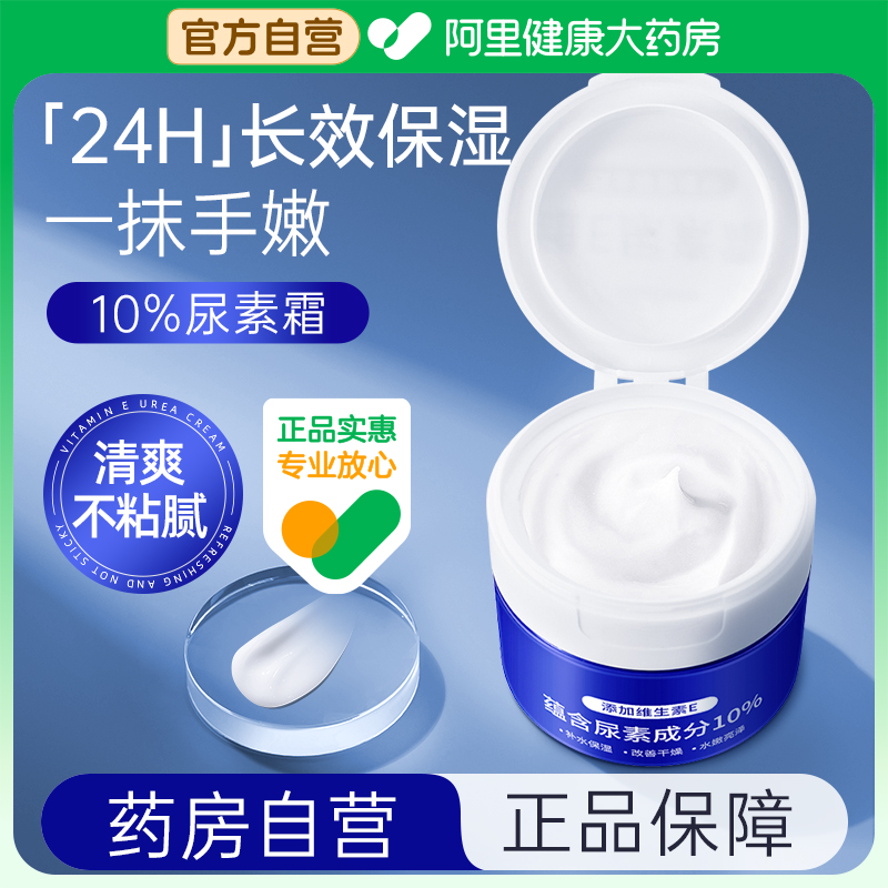 【老牌国货】阿里健康爆款热卖