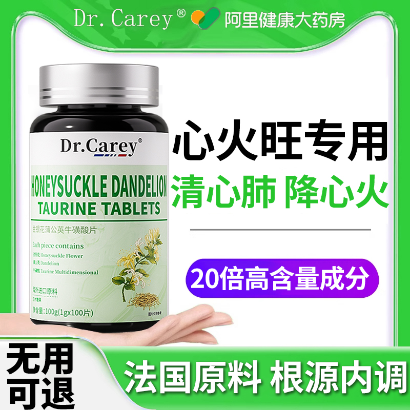 【法国品牌】专攻心火旺