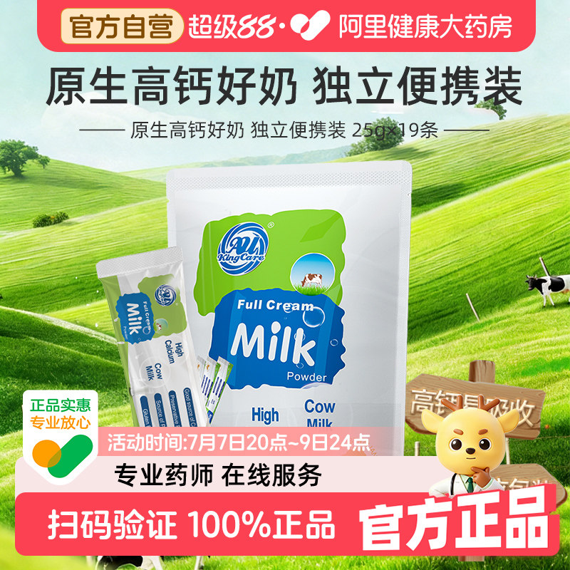 澳洲进口珍澳高钙全脂速溶奶粉便携旅行装新包装475g青少年成人