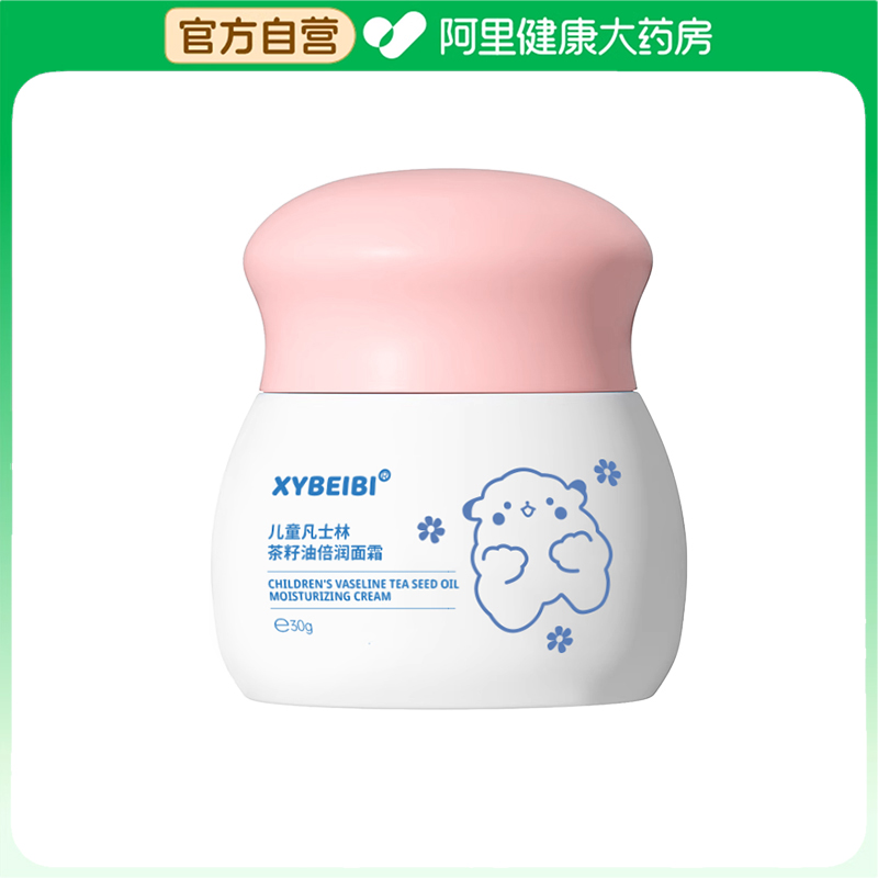 【阿里健康自营】XYBEIBI儿童凡士林茶籽油倍润面霜50g