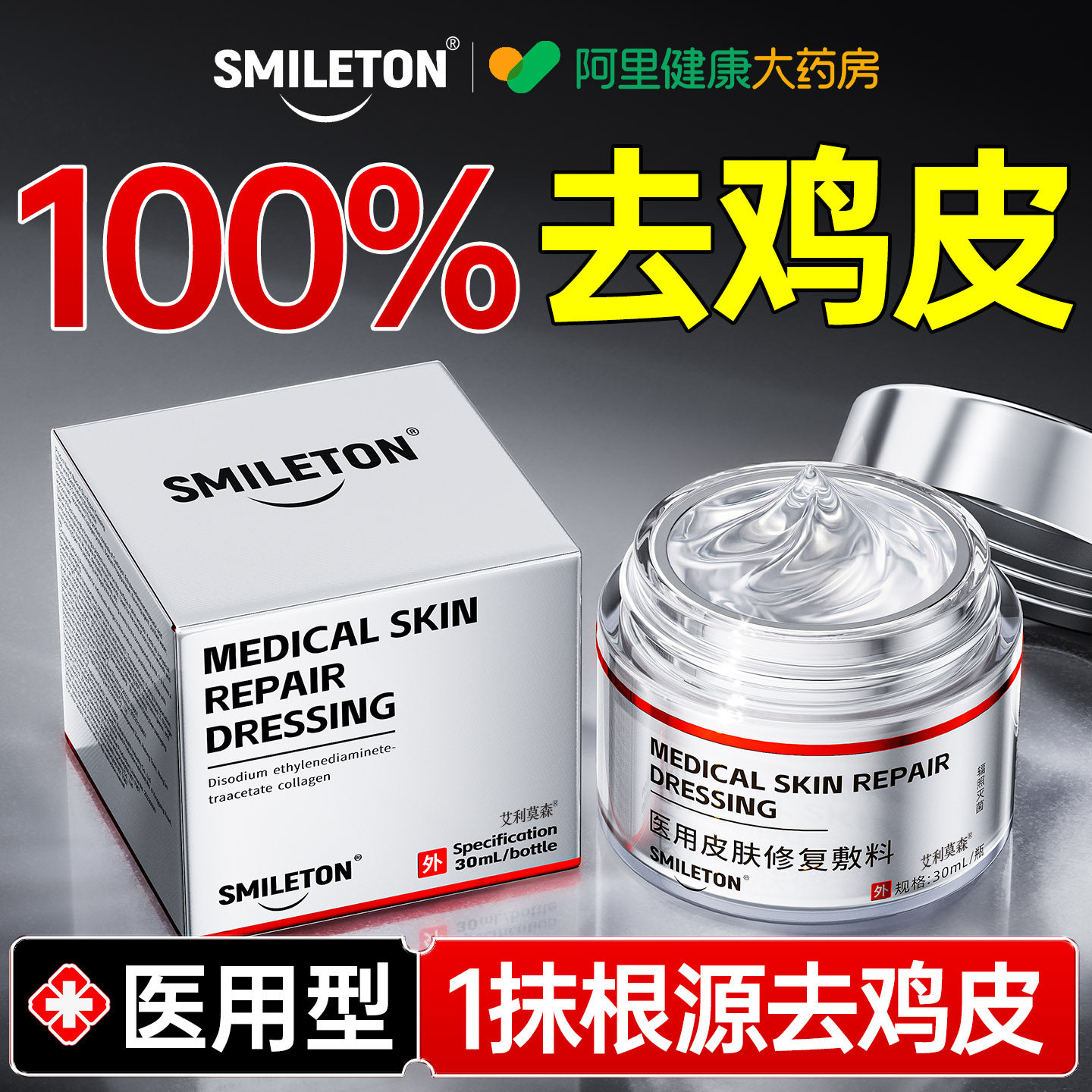 鸡皮肤疙瘩毛囊角化症专用去除全身手臂腿鱼鳞病身体乳神器皮肤霜