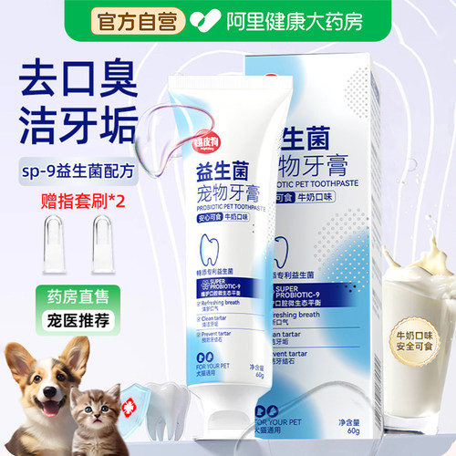 宠物猫咪狗狗牙刷牙膏套装小型犬牙结石除口臭可食用牙齿清洁刷牙